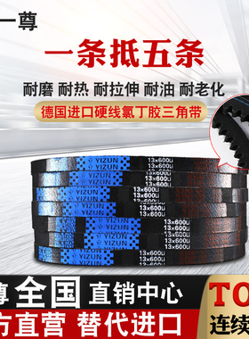 一尊A型三角带传动带 13X1295/1321/1346/1372/1397/1422皮带齿形