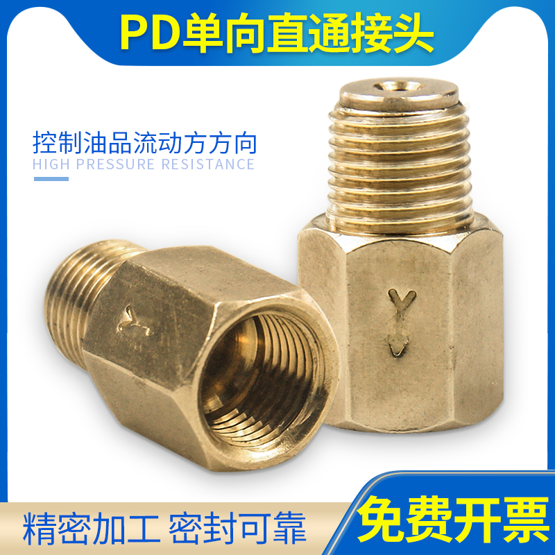 单向直通接头卡套油路铜