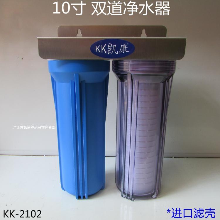 净水器家用双道凯康前置