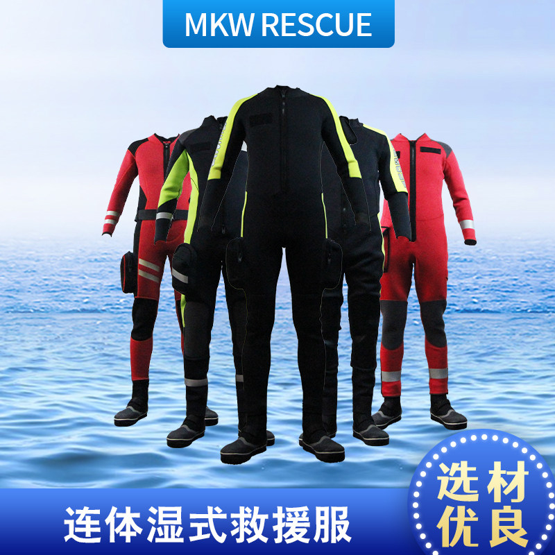 湿式救援服水域救援服氯丁橡胶消防救援服水上抢险连体式救生服