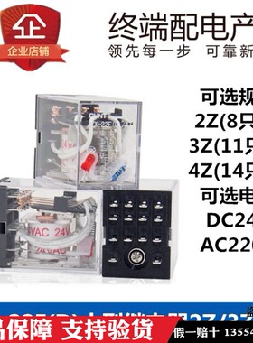 正泰JZX-22F(D)/2Z3Z4Z DC24V220V 带灯 MY2NJ HH52P小型继电器正