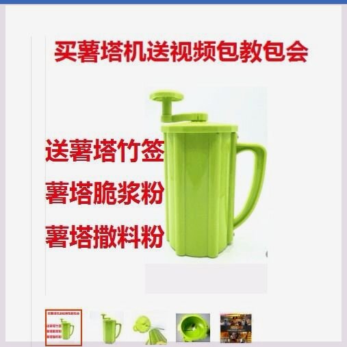 多功能切韩国黄金手摇螺