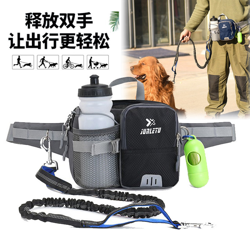 宠物腰包狗狗跑步牵引绳套装户外出便捷遛狗训练零食水壶包金毛