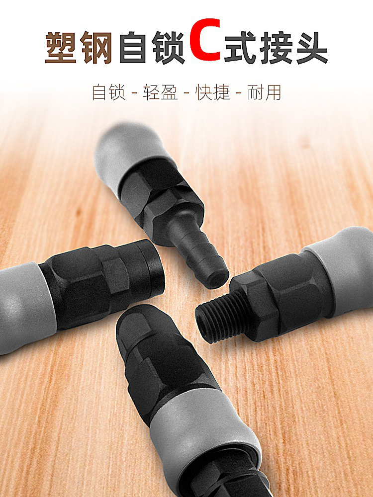 塑钢自锁C式快速接头气枪气管气泵空压机风管PH公头SP母头SM螺纹