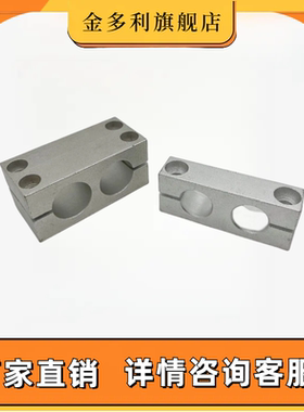 RDJ12 铝合金支柱固定夹 同径平行 孔距选择型/孔距指定型 RDJ32