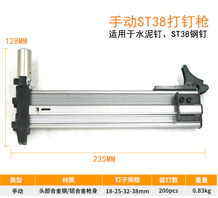 速豹ST38钢钉枪手动打钉枪射钉枪半自动水泥钉枪线槽打钉机打钉器