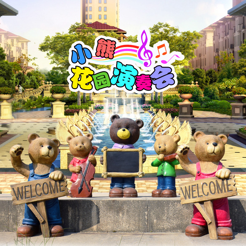 户外玻璃钢卡通小熊雕塑