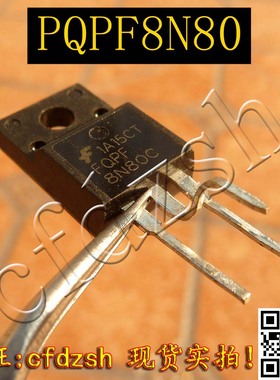 【成发】【耐用】进口拆机测好三极管 FQPF 8N80C 8N80 P8NK80ZFP