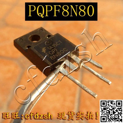 【成发】【耐用】进口拆机测好三极管 FQPF 8N80C 8N80 P8NK80ZFP