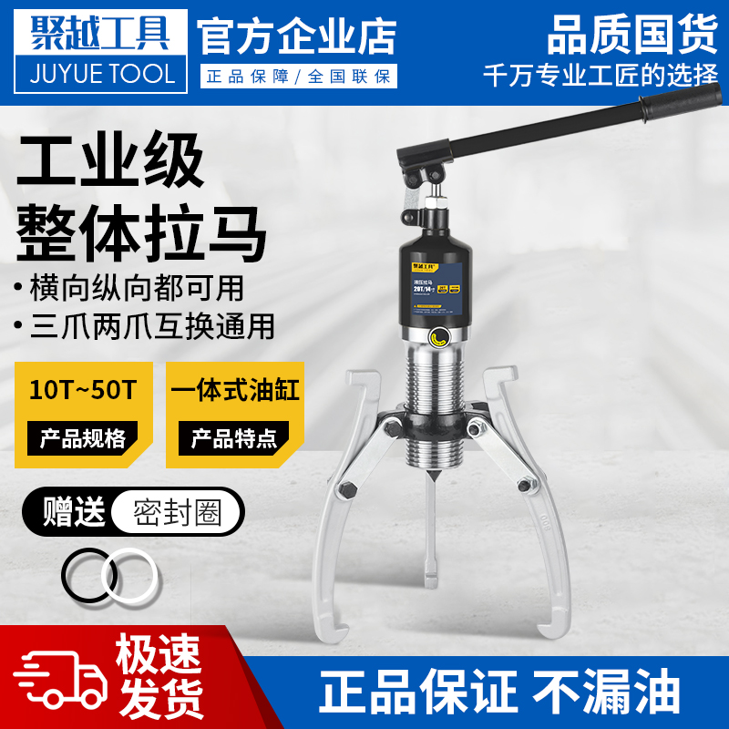 整体手动液压拉马轴承拔轮器二爪三爪横向使用YL5T10T20T30T50T吨