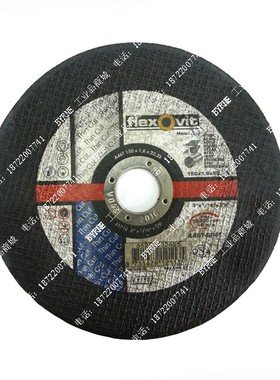 荷兰富来维特 FLEXOVIT轨道切割片 150*1.6*22.23超薄切割片