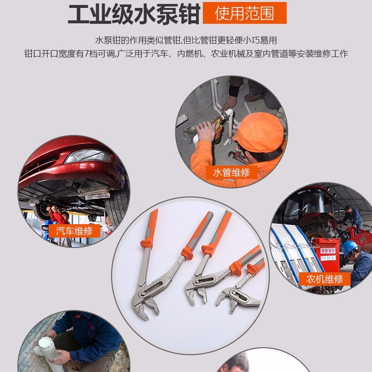 水泵钳子多功能可调式德