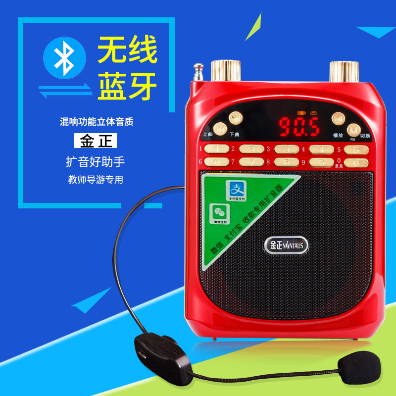 雅立信q6支付宝微信语音播报收款音响扩音器无线蓝牙插卡音箱h99
