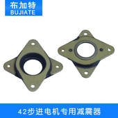 圈 减震器 垫 尺寸长54 厚7mm 进口正宗原装 宽54 42步进电机专用