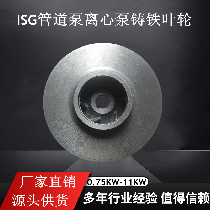 0.75KW/1.1KW/1.5KW/2.2KW/3KW管道泵离心泵消防泵循环泵铸铁叶轮