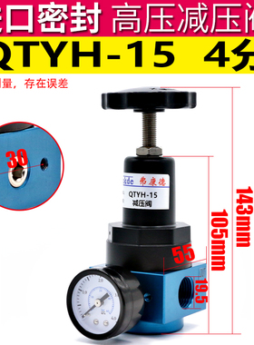 新款高压调压阀QTYH气体空气减压阀15气泵空压机气动可调25气现货