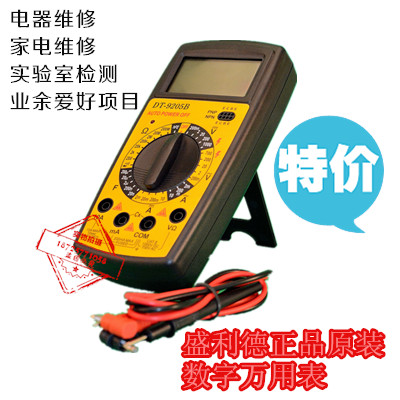 盛利德数字万用表能全量