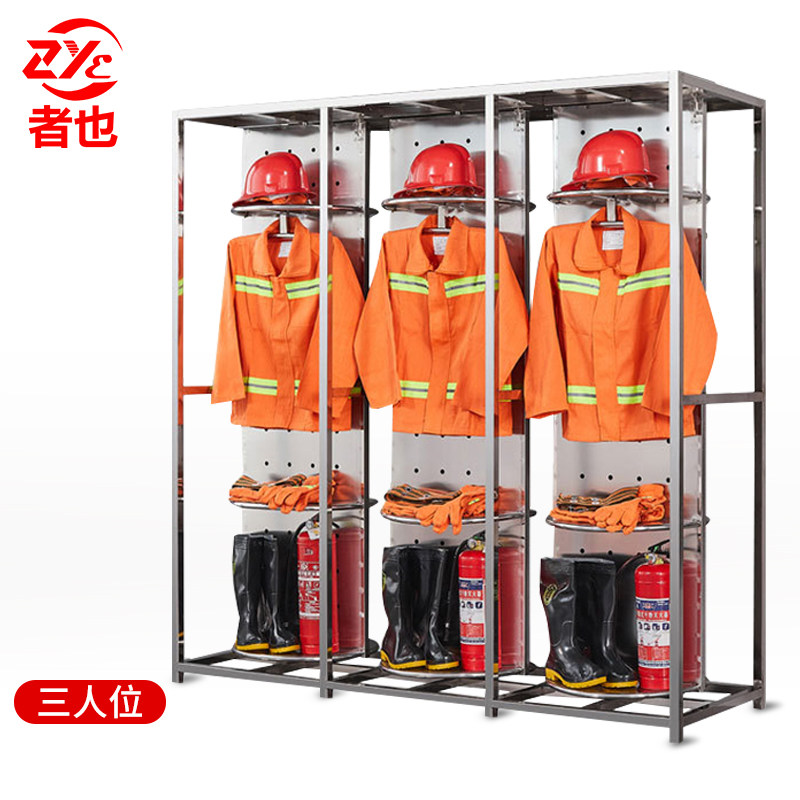 者也不锈钢消防员服衣架