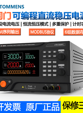 同门eTM-1560PC/eTM-15100PC大功率程控可编程直流电源0-15V60A