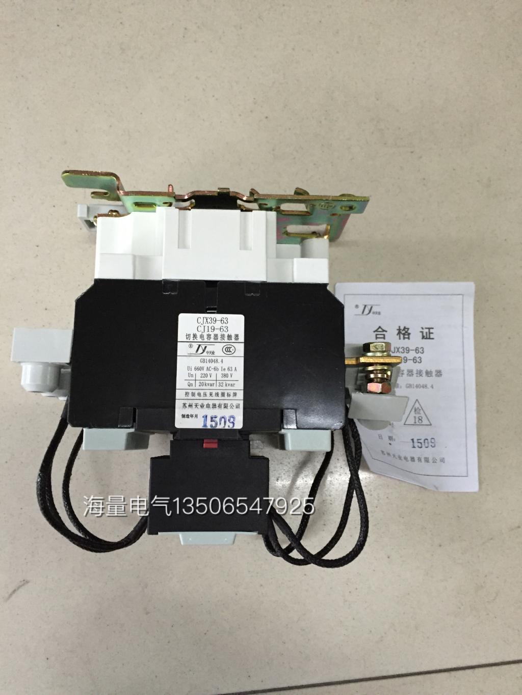 原装苏州天业切换电容接