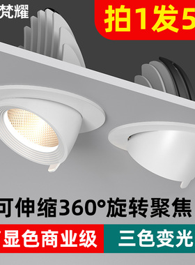 COB象鼻射灯嵌入式店铺商用服装店衣女装专用家用led聚光主直播间