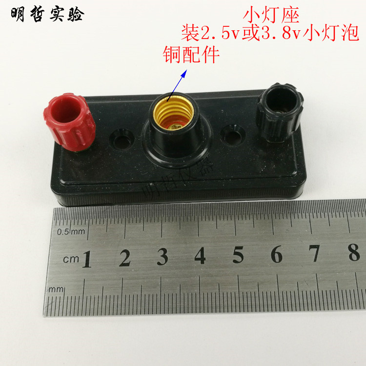 小灯座 螺口小灯座 电珠座 灯泡座 电学物理实验器材 教学仪器