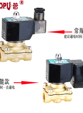 水阀油阀气阀4分 DN15 1/2寸 管用电磁阀DC24V 12V AC220V380V110