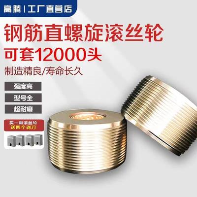 滚丝轮高强度机刀片全自