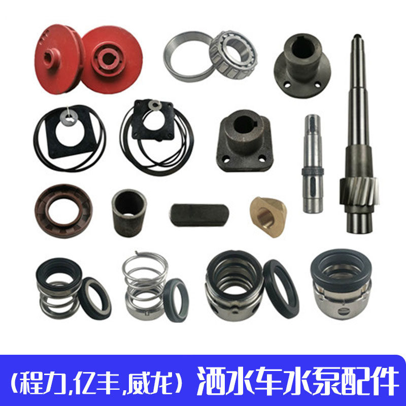 亿丰金龙威龙40/50水泵叶轮60/90自吸式洒水车水泵叶轮叶片导水轮