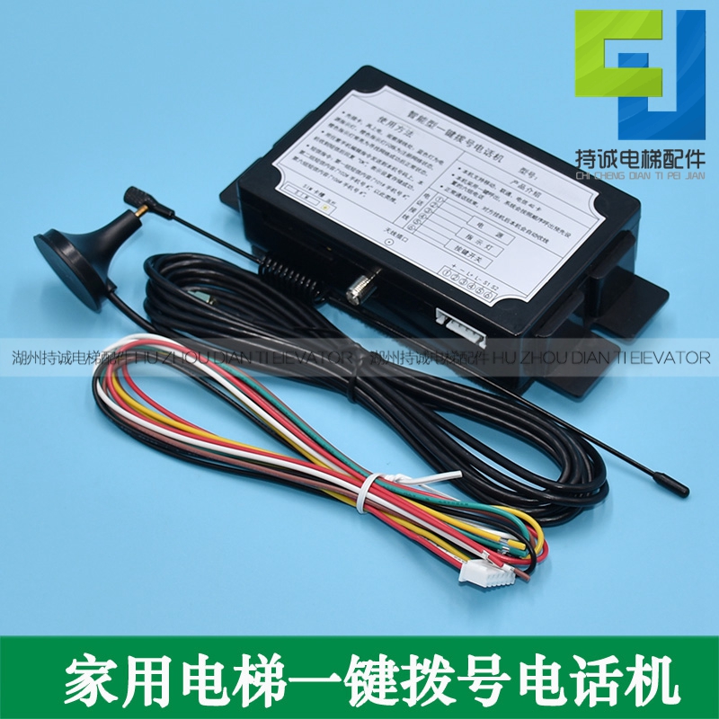 智能型一键拨号电话机KN-1201-10别墅 家用电梯GSM插卡呼叫转手机