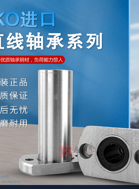 日本NSK进口直线轴承KH 1428 1630 2030 2540 3050 4060 5070PP