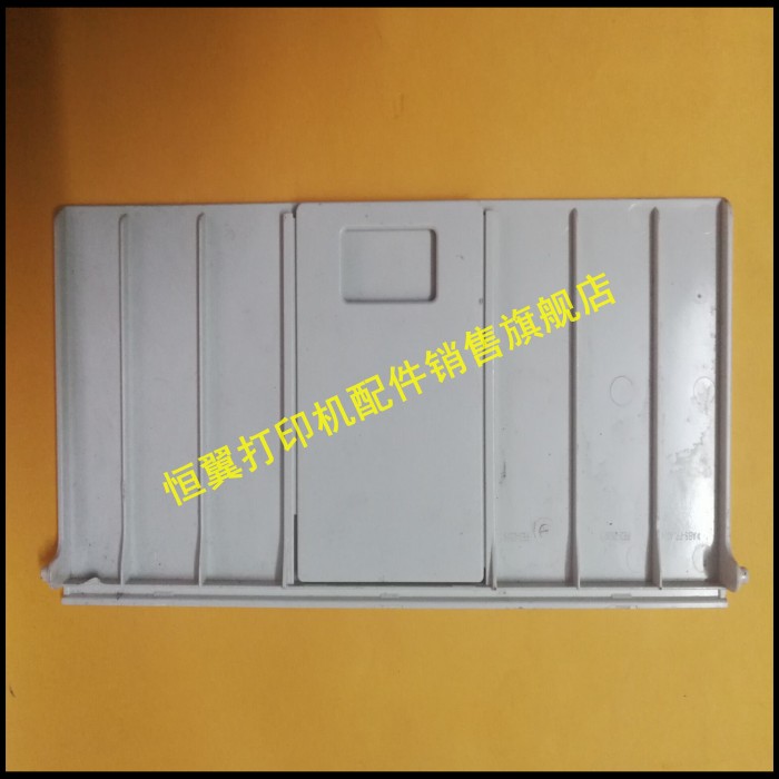 佳能LBP653 654 731 732 733 734 735输稿器进纸板 放纸板