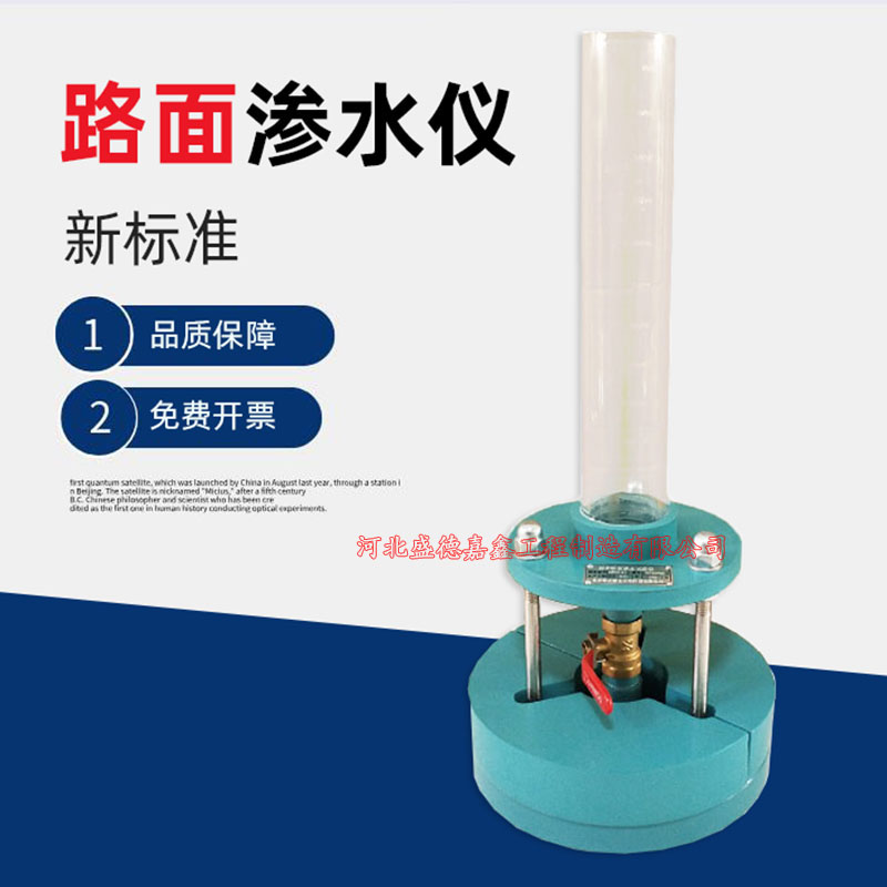 沥青路面渗水仪型混合料
