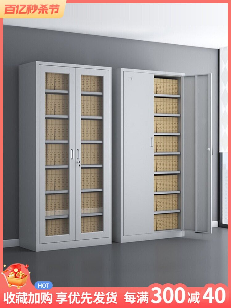 会计财务凭证柜文件柜办公室资料合同档案柜铁皮柜收纳带锁储物柜