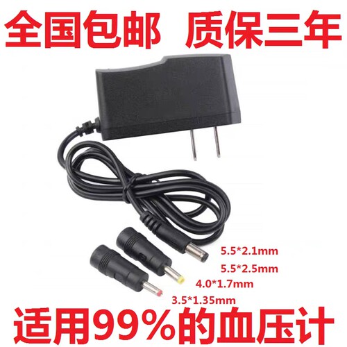 鱼跃臂式电子血压计YE655a660A660BCD620A充电器DC6V电源适配器线