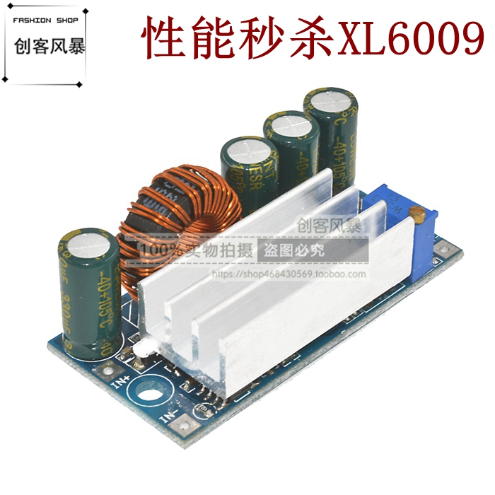自动升降压电源模块大功