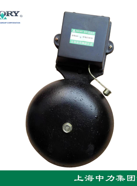 上海中力 铸铁电铃 SHF 4 5 6 8 10 12寸 黑色外击 长条型