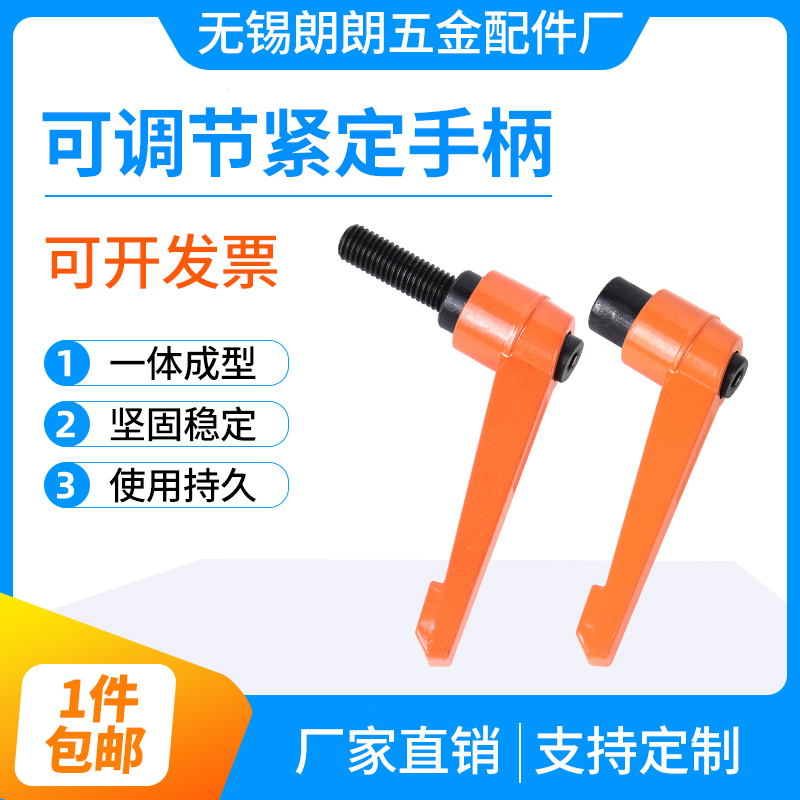 可调位紧定手柄螺丝7字型把手L型可旋转调节锁紧母M4M5M6M8M10M12