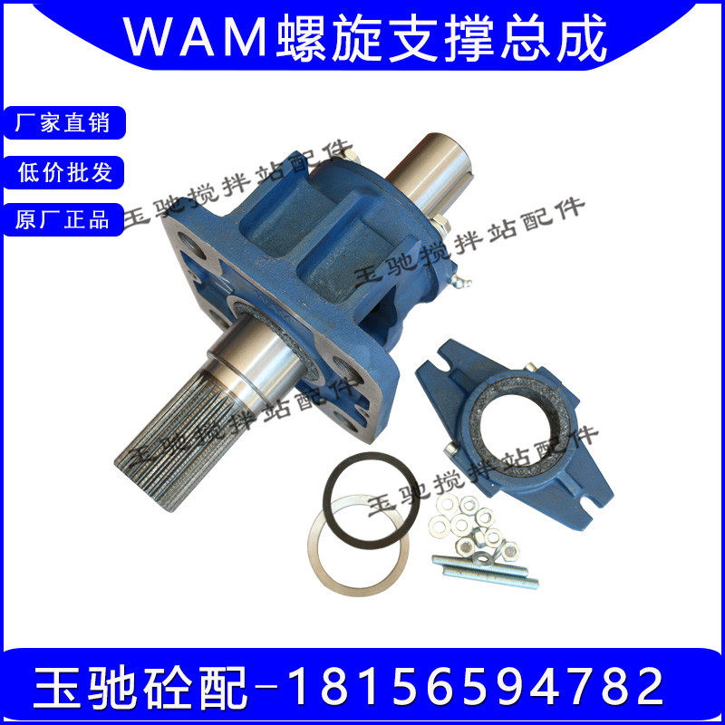 WAM273323尾轴承末端支撑顶盖尾部端盖适用于威埃姆WAM螺旋输送机