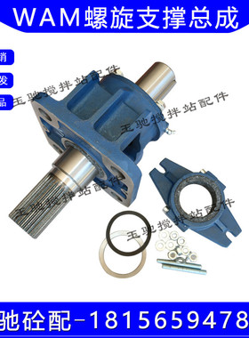 WAM273323尾轴承末端支撑顶盖尾部端盖适用于威埃姆WAM螺旋输送机