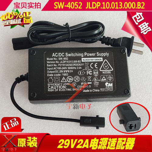 29V2A电源适配器SW-4052