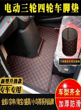 淮海牛电电动三轮车脚踩