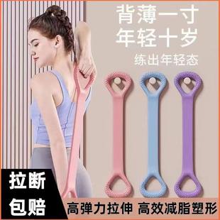 拉力器开背健身女拉伸带弹力带锻练器材家用开肩美背瑜伽练背神器