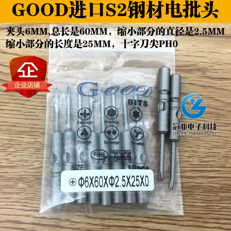 十字进口钢材电批头咀起