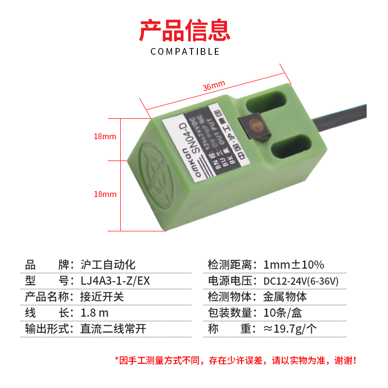 沪工方型电感式接近金属