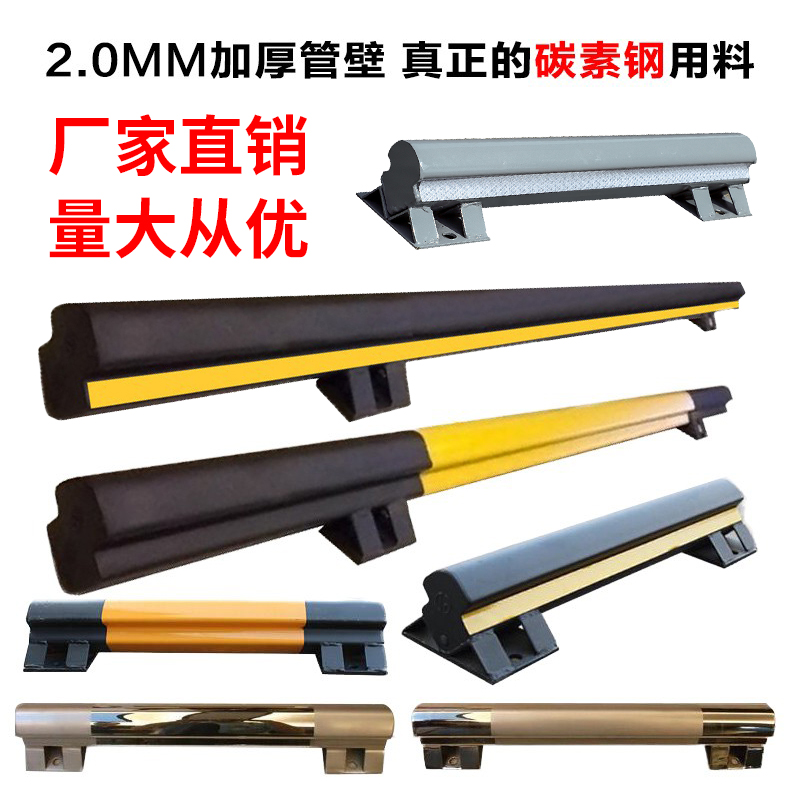 钢管车轮定位器低碳钢汽车倒车止退器停车位挡车器防撞护栏隔离杆