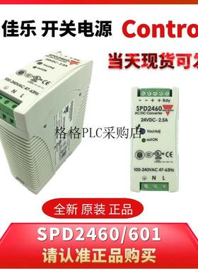 议价SPD24601精品瑞士DR导轨式直流小型开关电源CARLOGAV