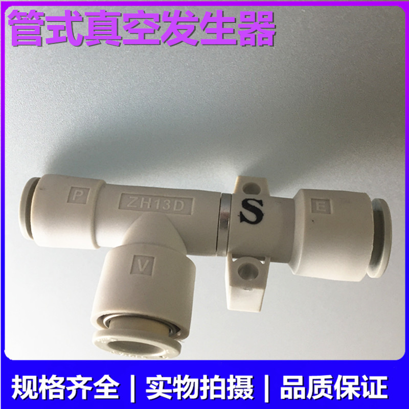 SMC发生器ZH05/07/10/13/15/18/20DS-01-02-03-04-06-08-10-12-16