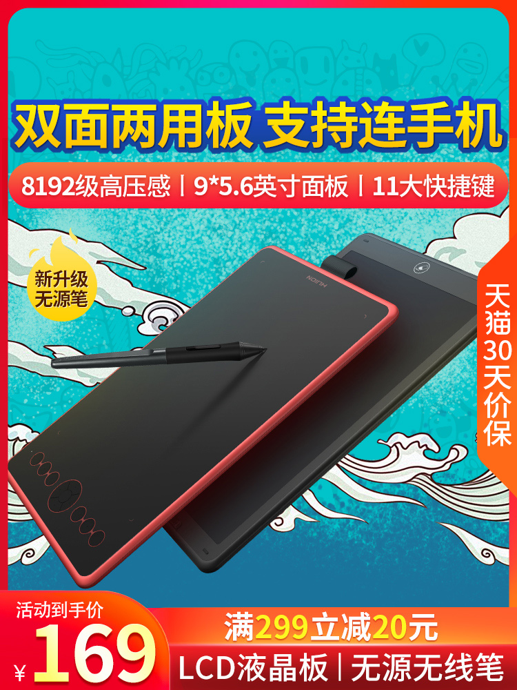 绘王数位板可连接手机电