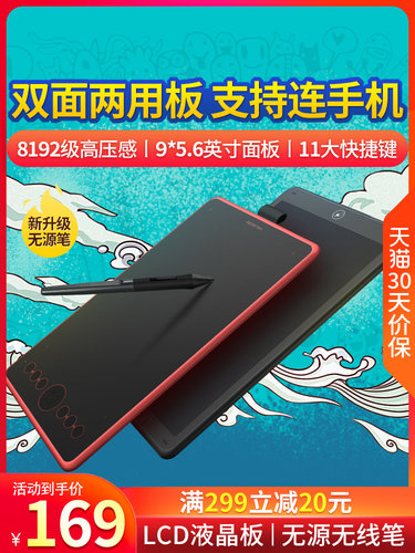 绘王数位板可连接手机电